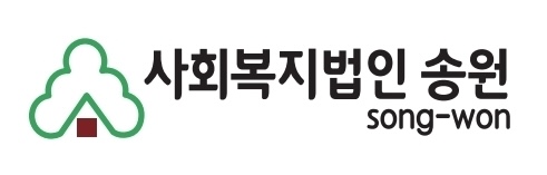 법인단체 송원 로고